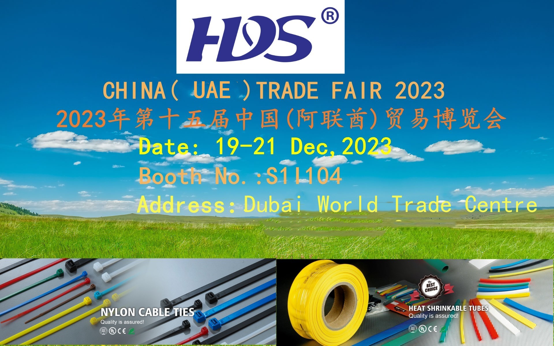 CHINA(UAE)TRADE FAIR 2023