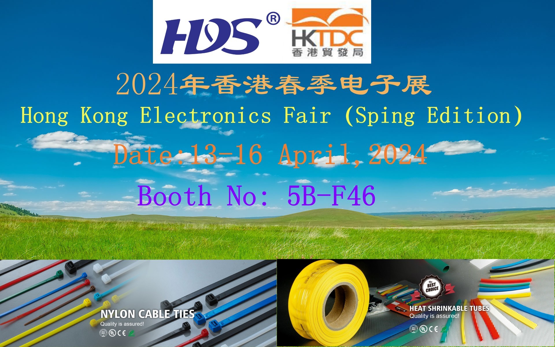 Hong Kong Electronics Fair(Spring Edition)2024